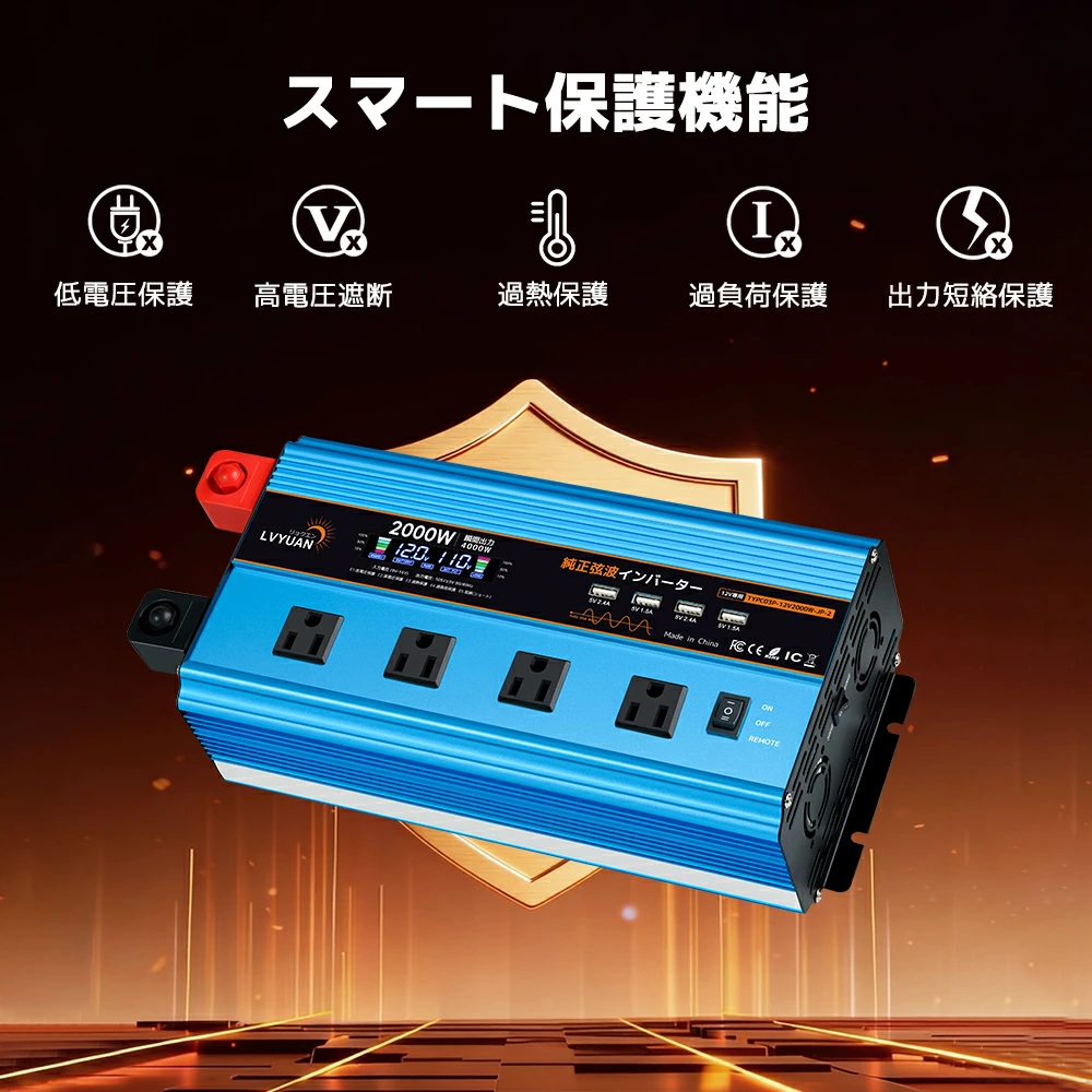 永久保証】インバーター 正弦波 DC 12V AC 100V 2000W 最大4000W 50Hz