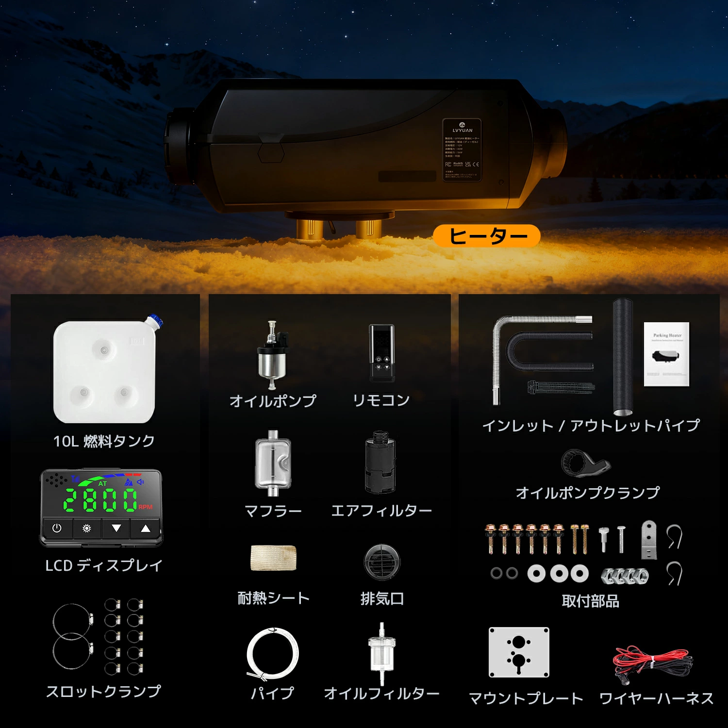 12V 5KW車用 軽油 エアヒーター FFヒーター 燃料ヒーター 車用ヒーター