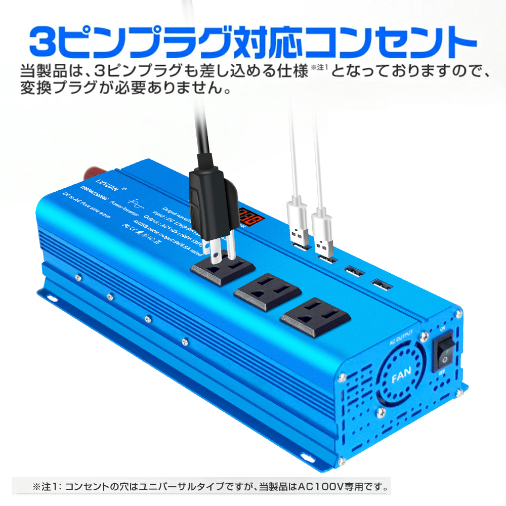 1000w インバーター 正弦波 12V 最大 2000W DC 12V（直流） AC100V（交流） 最新モデル 変換 AC  コンセント×3、USBソケット×4 カーインバーター太陽光発電 : 1000wchun4usb3ac-12v : LVYUANストア - 通販 -  Yahoo!ショッピング