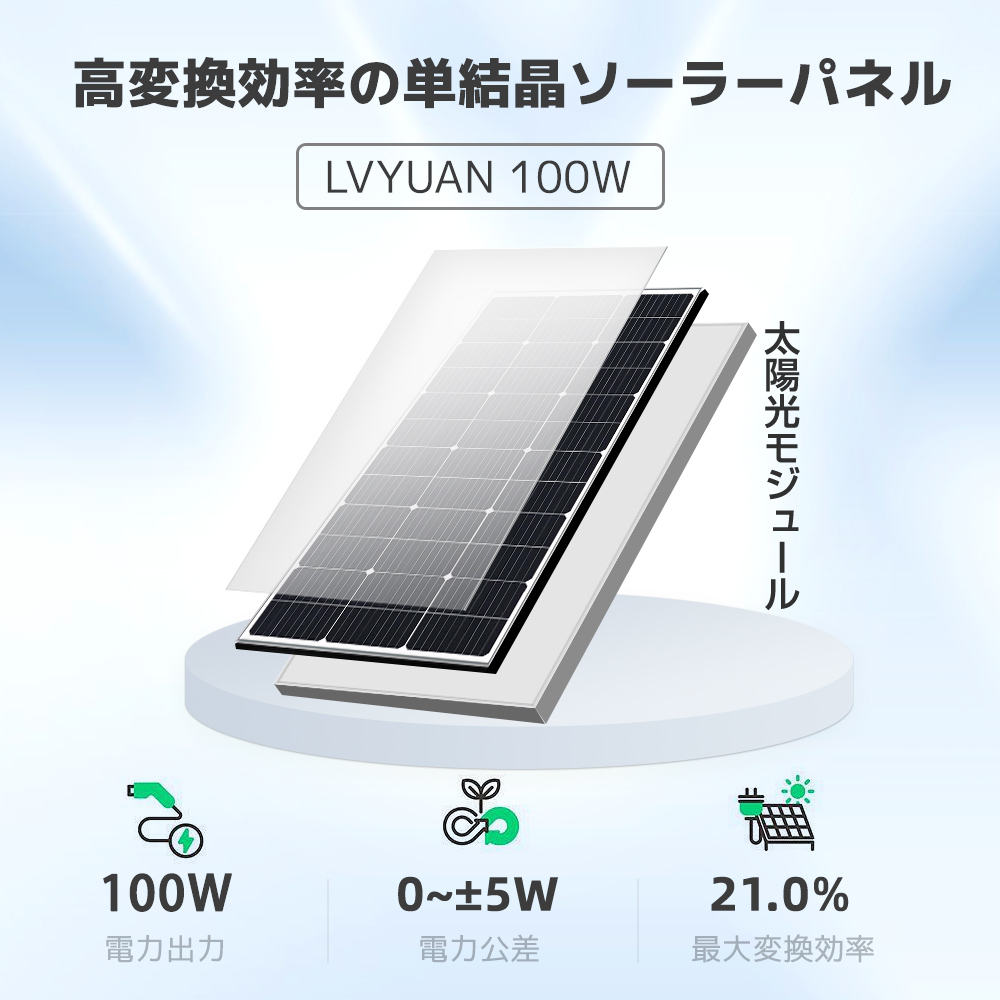 100W ソーラーパネル 太陽光パネル 100W 単結晶ソーラーパネル 太陽光チャージ 変換効率21% 超高効率! 省エネルギー 小型  車、船舶、屋根、ベランダーに設置 : 100w-20v