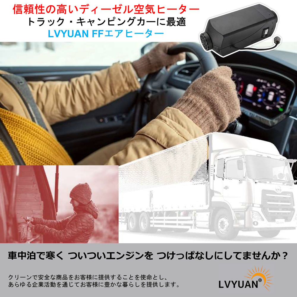 FFヒーター 24V 5KW車用 軽油 エアヒーター 燃料ヒーター 車用ヒーター 低燃費 リモコン付 分体式エアヒーター パーキングヒータ  日本語説明書 LVYUAN : zm-aird524v : LVYUANストア - 通販 - Yahoo!ショッピング