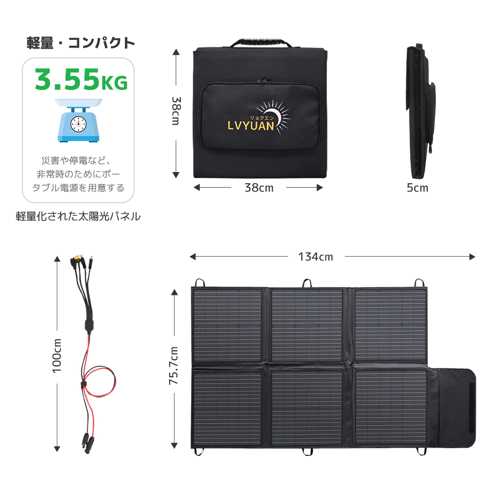 日本企業による安心のサポート体制】 ソーラーパネル ポータブル電源用 120Ｗ 折りたたみ式ソーラーチャージャー ソーラーコントローラ : lsfc- 120w : LVYUANストア - 通販 - Yahoo!ショッピング