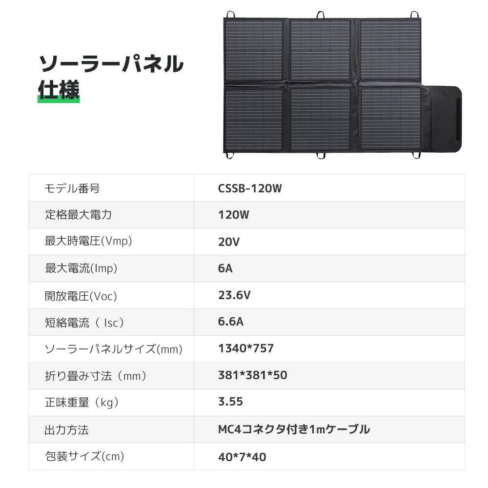 日本企業による安心のサポート体制】 ソーラーパネル ポータブル