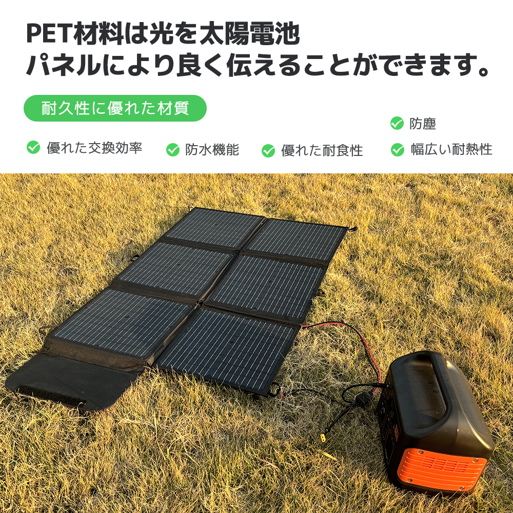 【日本企業による安心のサポート体制】 ソーラーパネル ポータブル電源用 120Ｗ 折りたたみ式ソーラーチャージャー ソーラーコントローラ : lsfc- 120w : LVYUANストア - 通販 - Yahoo!ショッピング