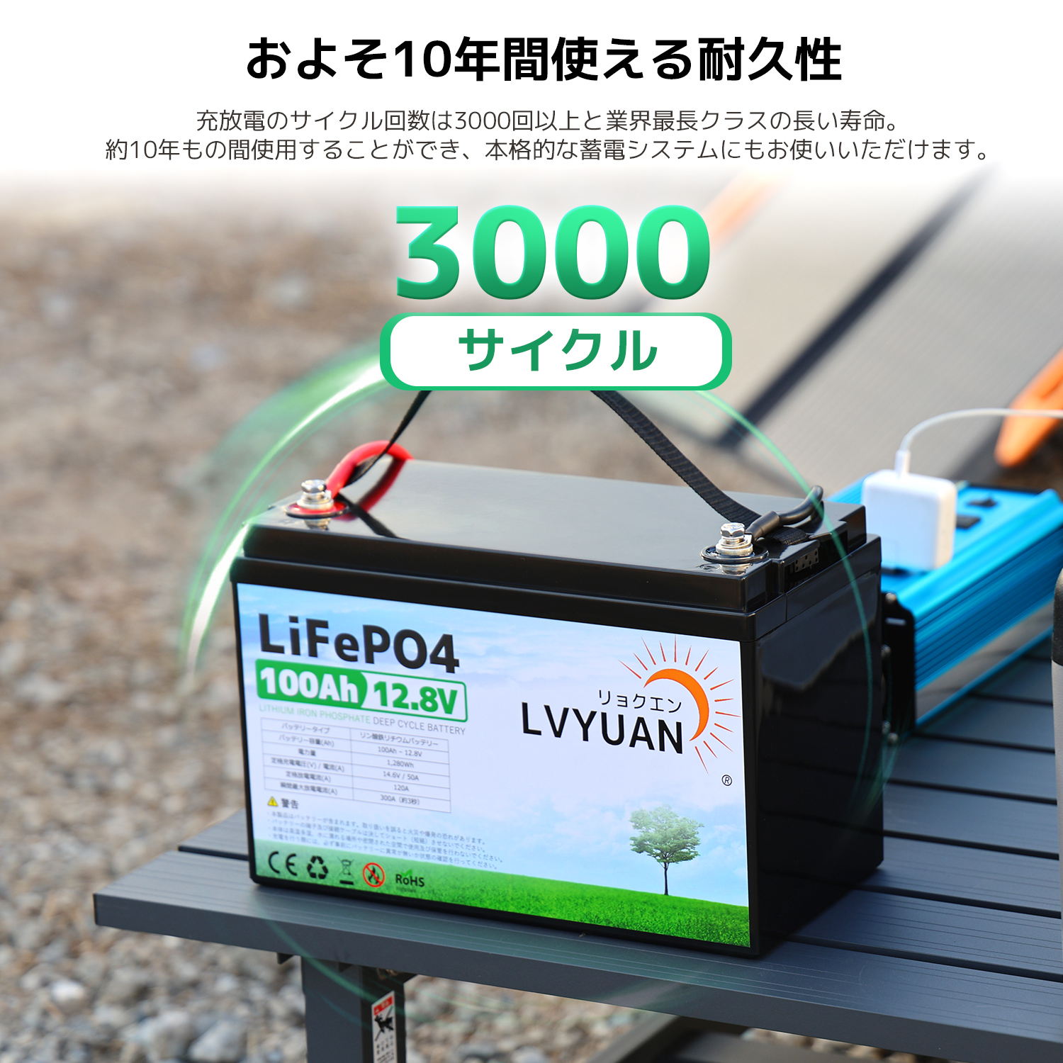 LVYUAN LiFePO4（リン酸鉄リチウム）電池 リチウムイオンバッテリー 