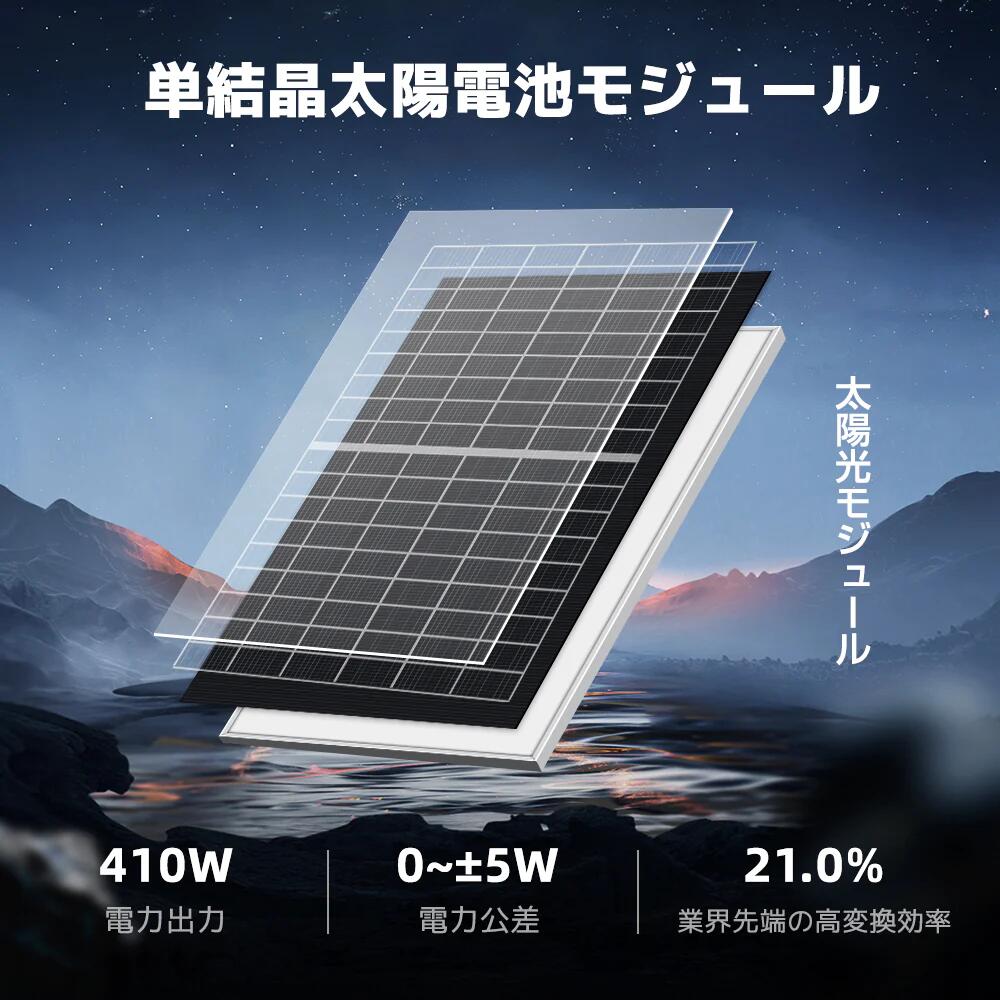 3KW太陽光発電所システム] ソーラーパネル410Wｘ4セット+12.8V/200AH 