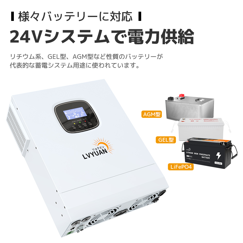 3KW太陽光発電所システム] ソーラーパネル410Wｘ4セット+12.8V/200AHリン酸鉄リチウムイオンバッテリーｘ2セット?MPPT 3KWハイブリッド  インバーター : 3kwsystem : LVYUANストア - 通販 - Yahoo!ショッピング