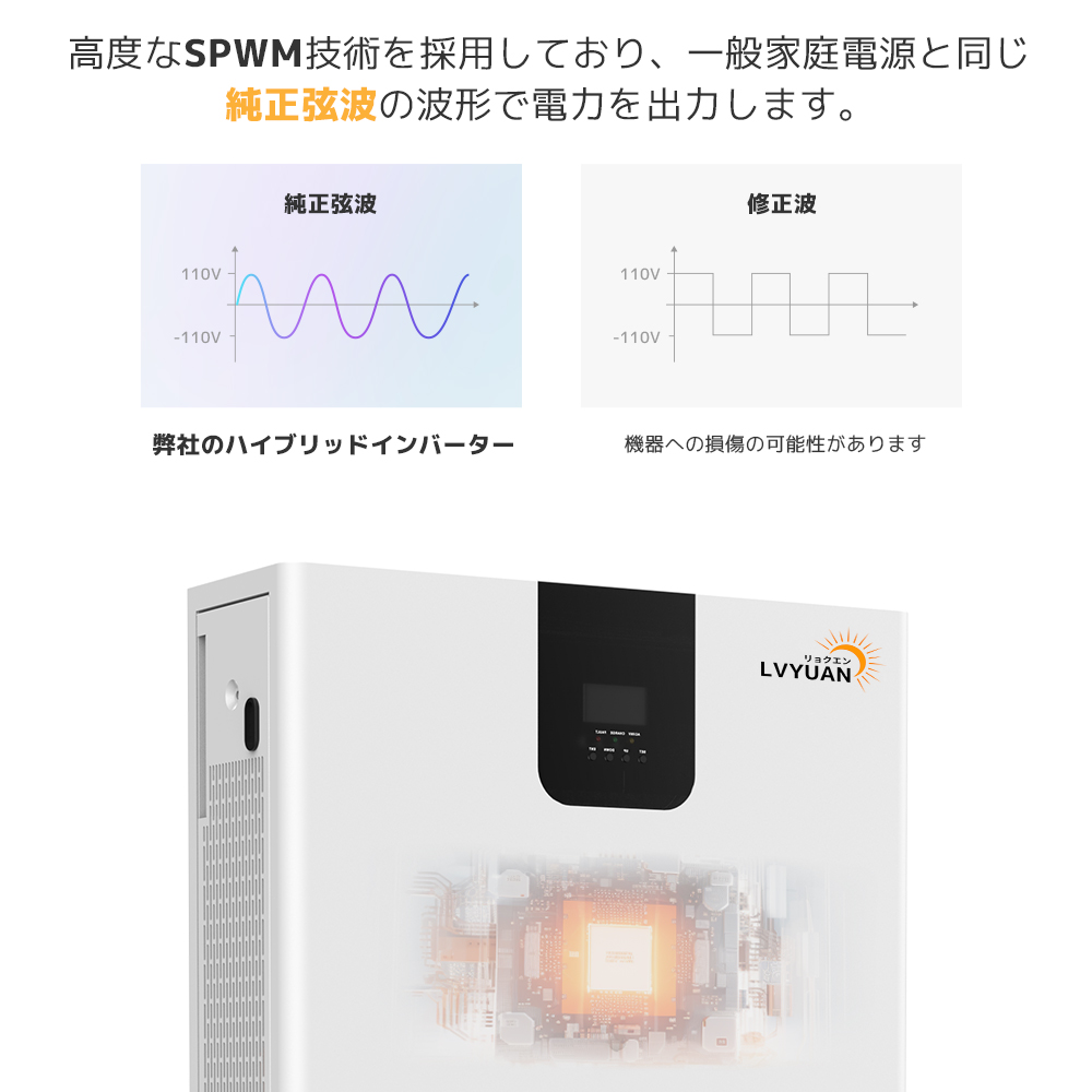 10年保証」LVYUAN 蓄電池 10.24kWh 縦型ハイブリッド蓄電
