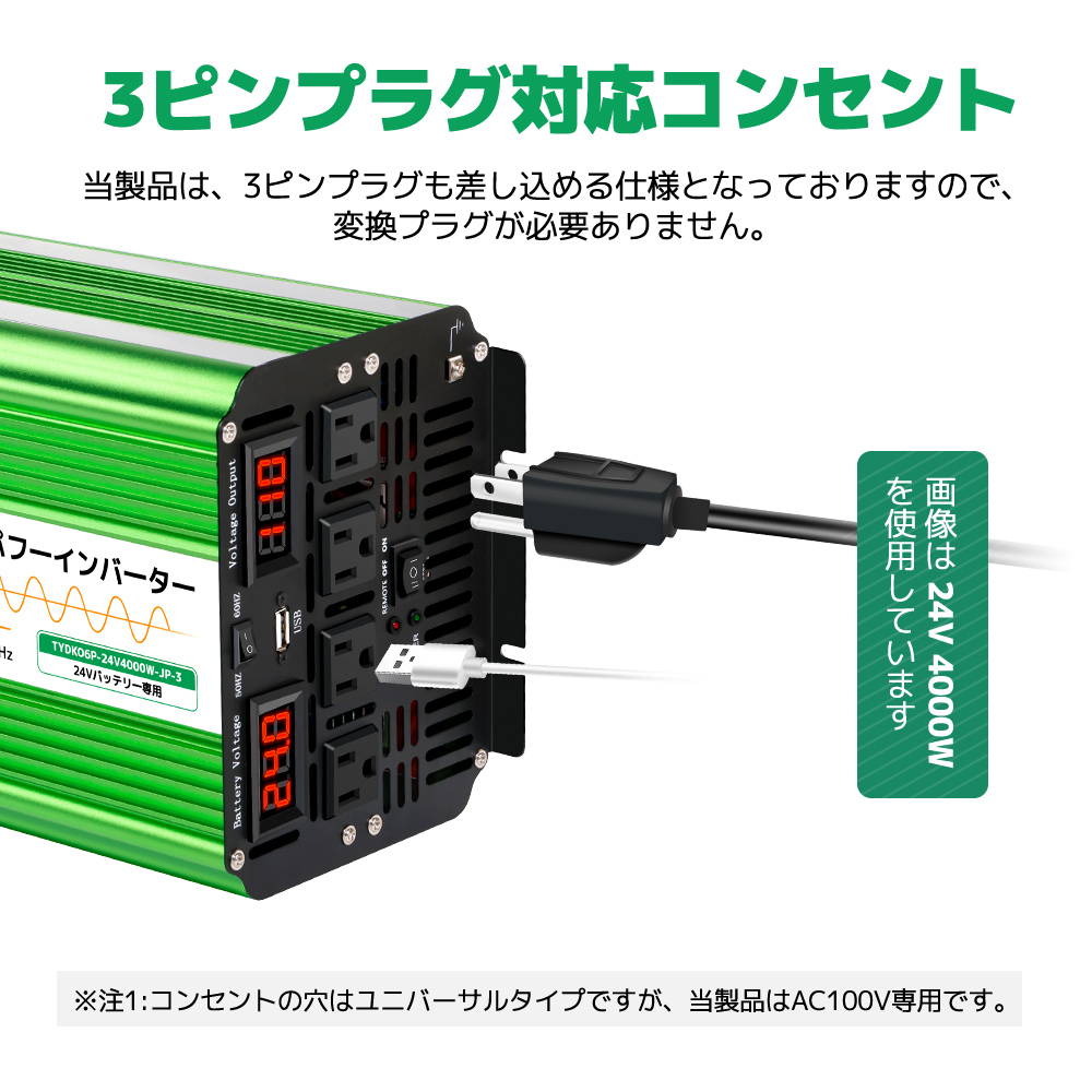 リョクエン Lvyuan DC24V 4000W/8000W インバーター 永久保証】インバーター 正弦波 DC 12V AC 100V 4000W 最大8000W