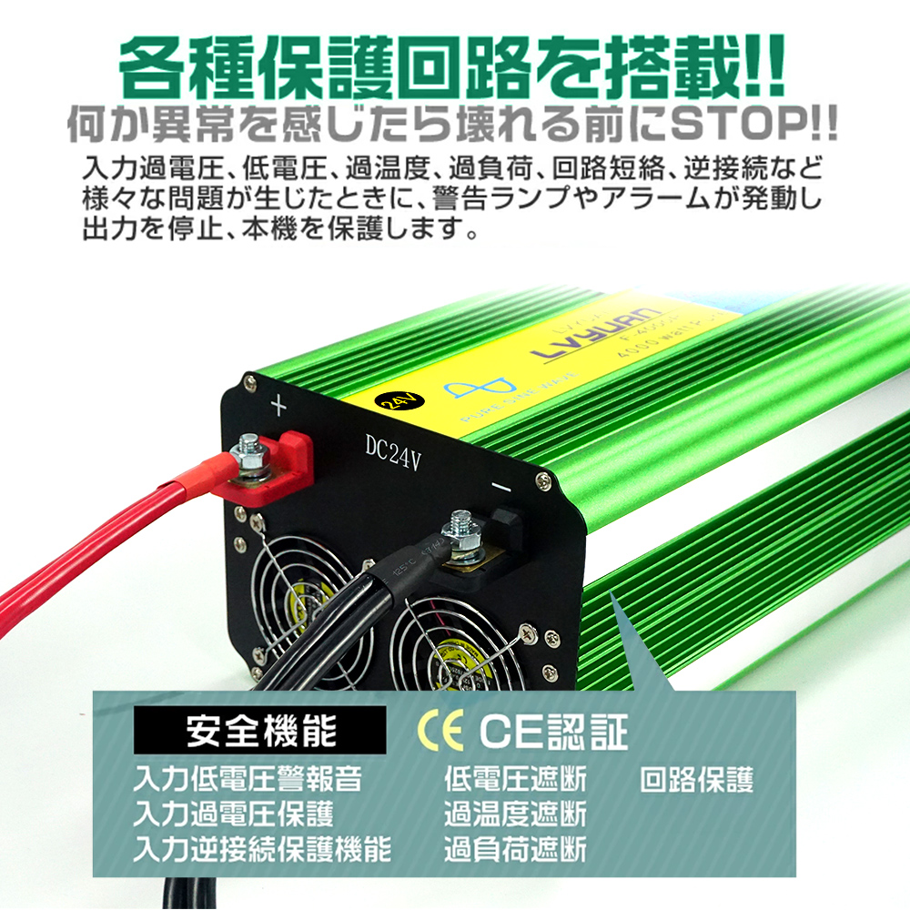 リョクエン Lvyuan DC24V 4000W/8000W インバーター Amazon.co.jp: LVYUAN（リョクエン） 正弦波インバーター 12V