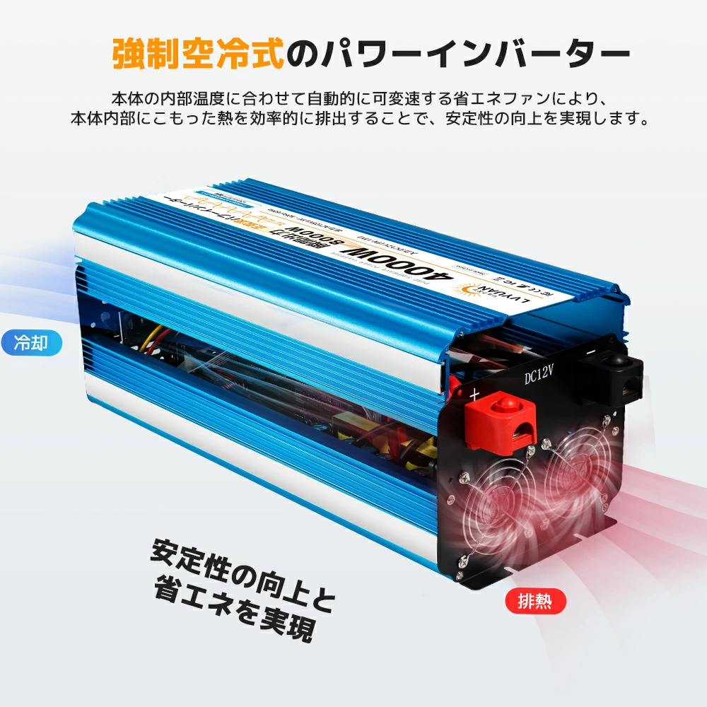 永久保証】インバーター 正弦波 DC 12V AC 100V 4000W 最大8000W