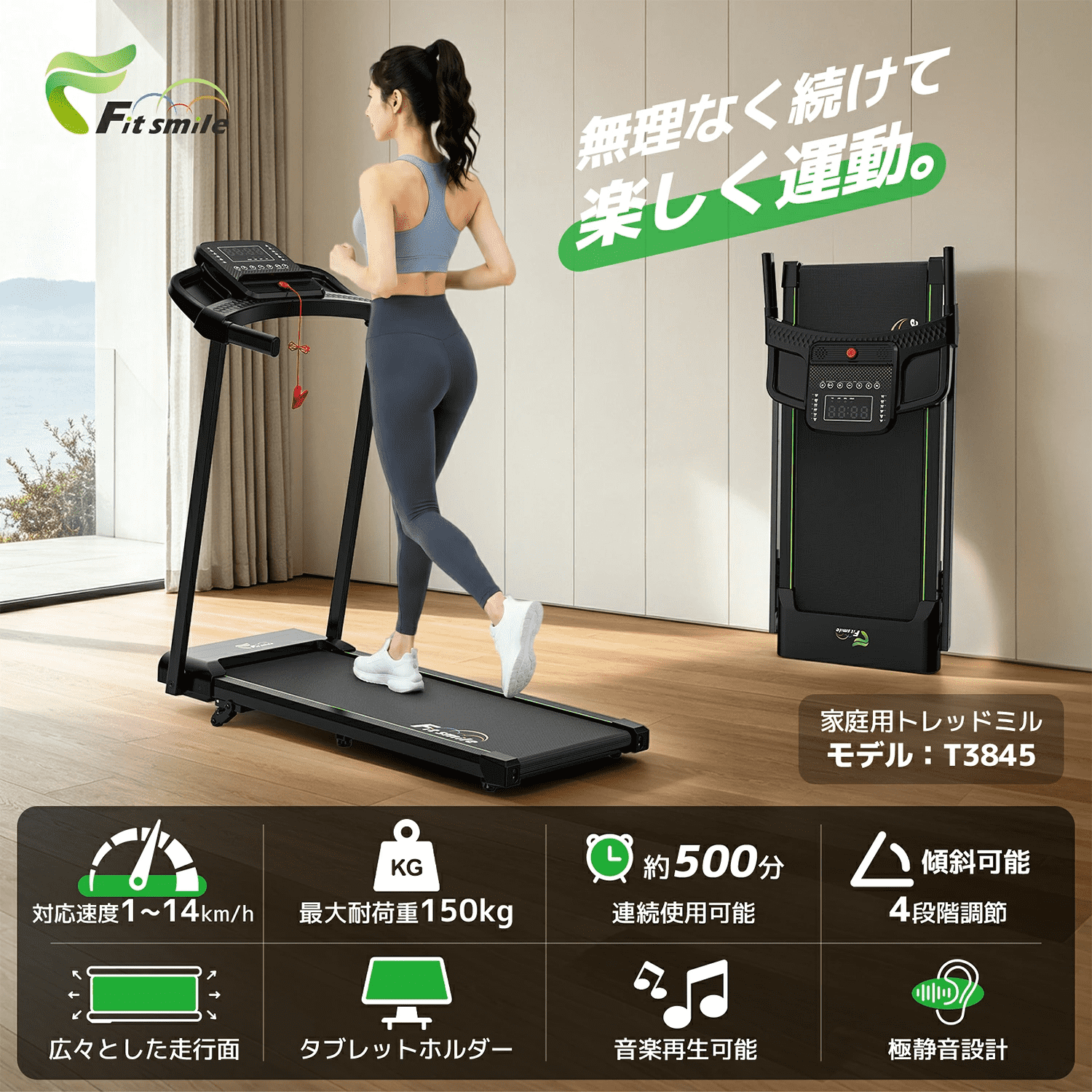 電動ルームランナー ランニングマシン 家庭用 折りたたみ 2段階傾斜 ランニングマシン ルームランナー MAX14km/h 耐荷重150kg 4段階傾斜