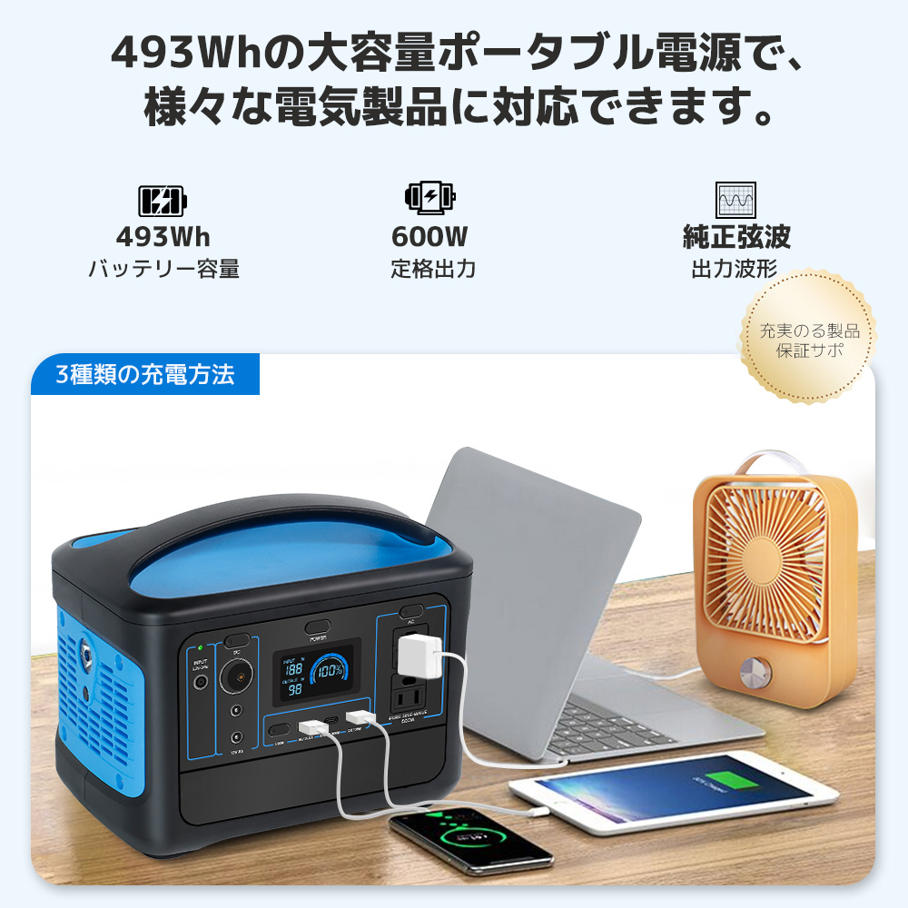 LVYUAN ポータブル電源 AC出力600W 493Wh 家庭用 リン酸鉄電池 軽量 車
