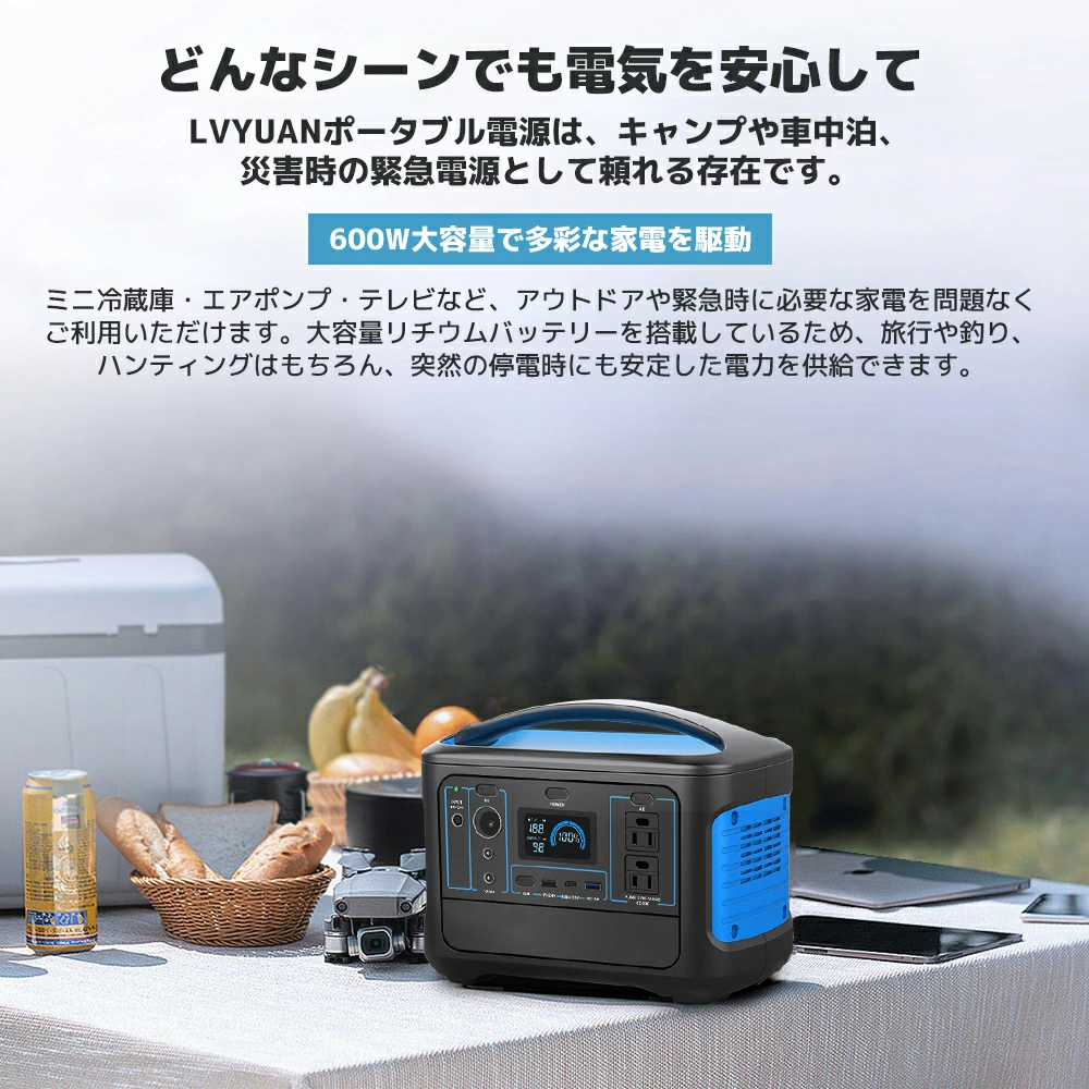 LVYUAN ポータブル電源 AC出力600W 493Wh 家庭用 リン酸鉄電池 軽量 車