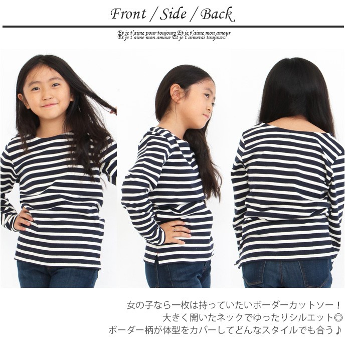 キッズ 子供服 Tシャツ カットソー 長袖 ボーダー クルーネック U