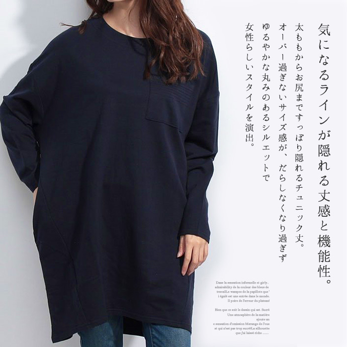 チュニック ビッグシルエット カットソー コクーン シルエット ビッグ