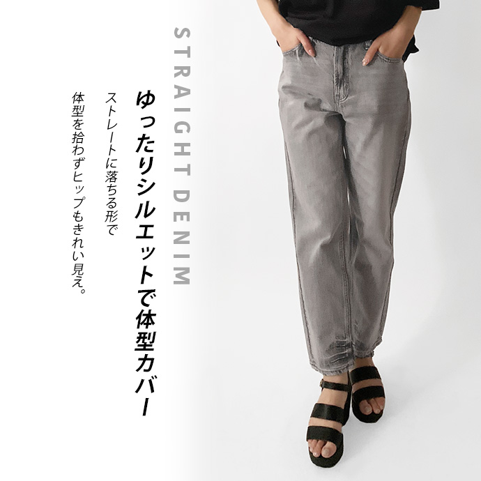 デニム デニムパンツ ジーパン Gパン ボトムス パンツ ロングパンツ ストレート ゆったり ノンストレッチ レディース 送料無料 |  | 07