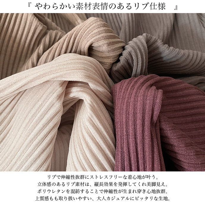 ワイドパンツ フレアパンツ カットパンツ パンツ ハイウエスト ウエストゴム リブ 脚長 やわらか 伸縮性 オーバーサイズ 送料無料 |  | 07