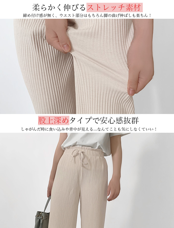 ワイドパンツ フレアパンツ カットパンツ パンツ ハイウエスト ウエストゴム リブ 脚長 やわらか 伸縮性 オーバーサイズ 送料無料 |  | 08