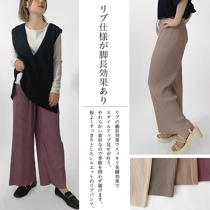 ワイドパンツ フレアパンツ カットパンツ パンツ ハイウエスト ウエストゴム リブ 脚長 やわらか 伸縮性 オーバーサイズ 送料無料 |  | 09