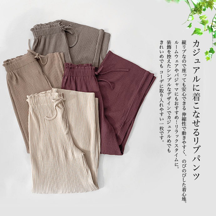 ワイドパンツ フレアパンツ カットパンツ パンツ ハイウエスト ウエストゴム リブ 脚長 やわらか 伸縮性 オーバーサイズ 送料無料 |  | 18