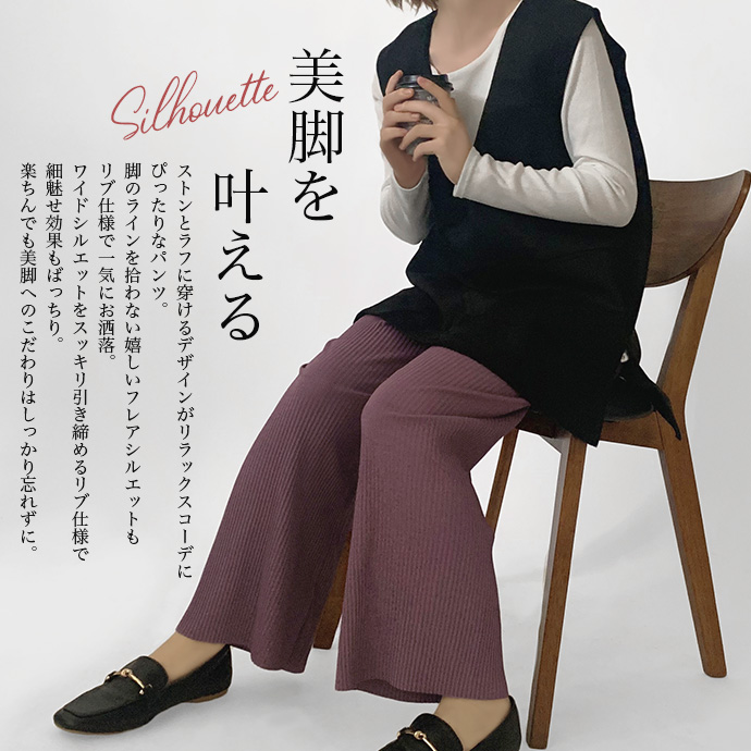 ワイドパンツ フレアパンツ カットパンツ パンツ ハイウエスト ウエストゴム リブ 脚長 やわらか 伸縮性 オーバーサイズ 送料無料 |  | 19