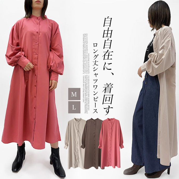 ワンピース ロングワンピース シャツワンピース フレア