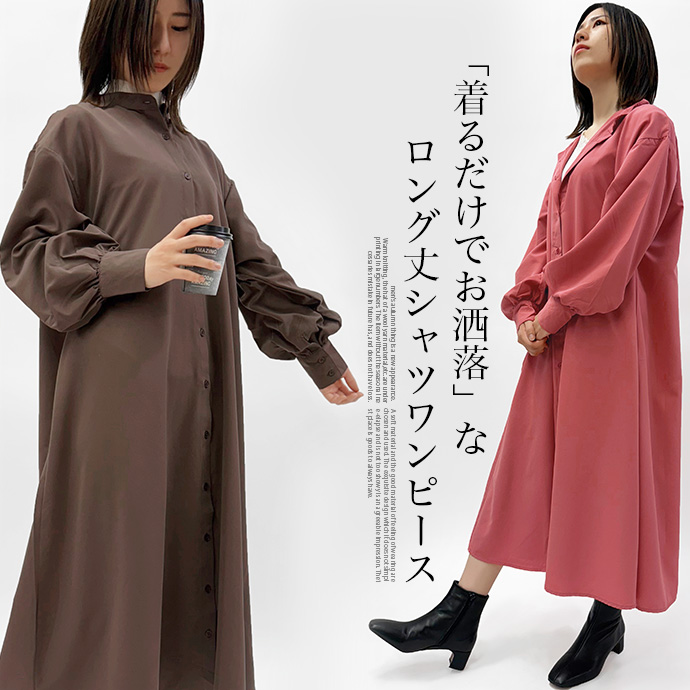 ワンピース ロングワンピース シャツワンピース フレア
