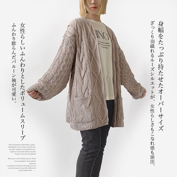 ニット カーディガン ガウン ケーブルニット ウエストベルト