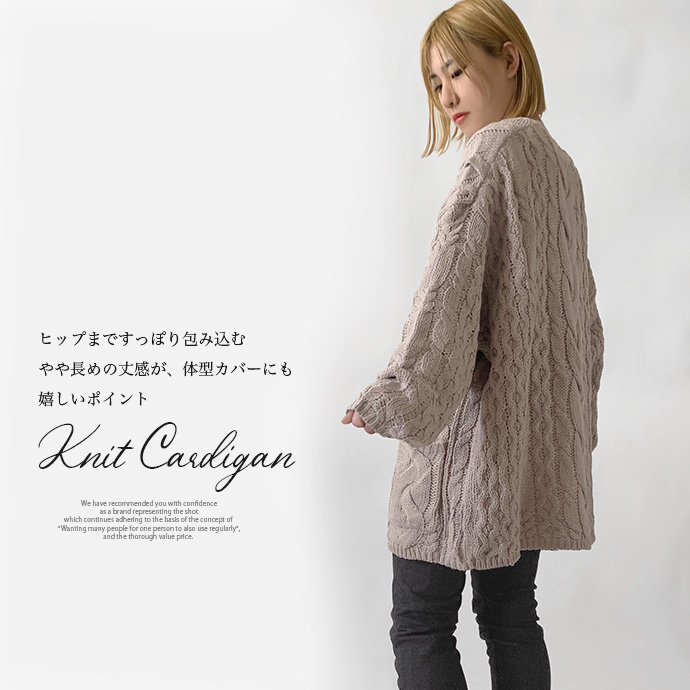 ニット カーディガン ガウン ケーブルニット ウエストベルト