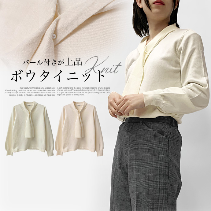 ニット セーター プルオーバー 洗えるニット Vネック ボウタイ パール