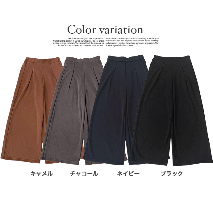 ワイドパンツ ガウチョパンツ イージーパンツ 裏起毛 あったか