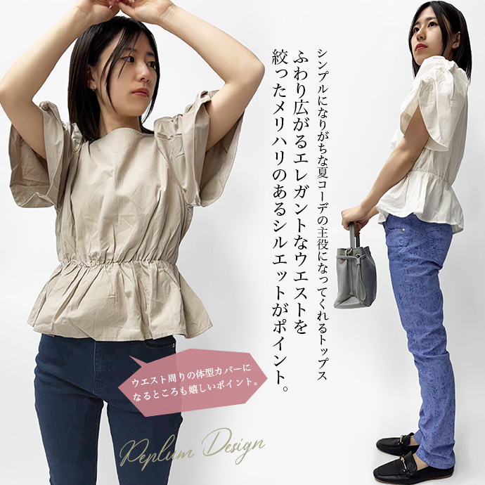 ブラウス カットソー トップス ギャザースリーブ フレンチスリーブ ペプラム 綿100% コットン ボートネック 体型カバー レディース 送料無料 |  | 07