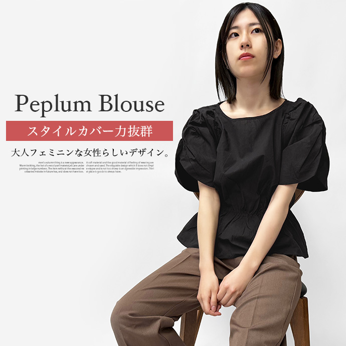 ブラウス カットソー トップス ギャザースリーブ フレンチスリーブ ペプラム 綿100% コットン ボートネック 体型カバー レディース 送料無料 |  | 21