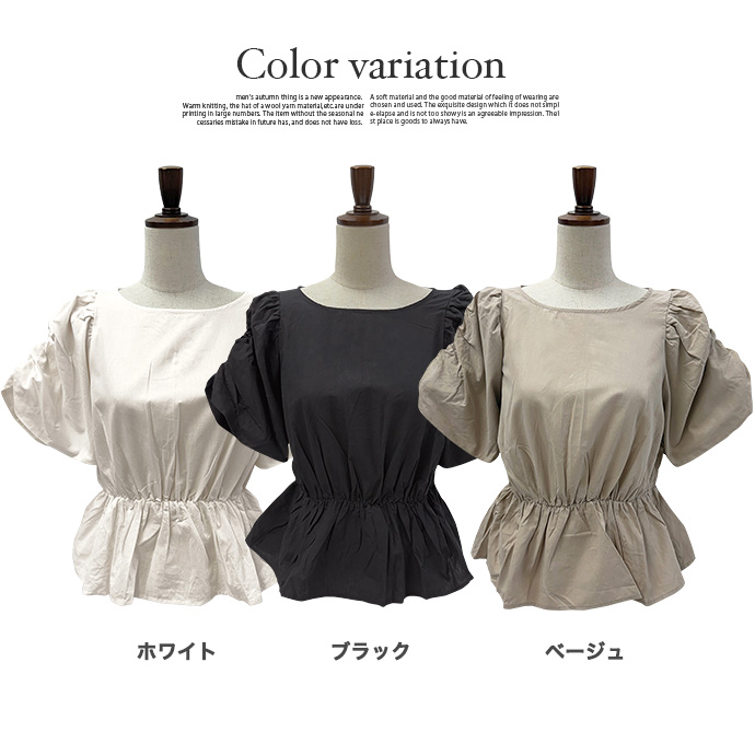 ブラウス カットソー トップス ギャザースリーブ フレンチスリーブ ペプラム 綿100% コットン ボートネック 体型カバー レディース 送料無料 |  | 04