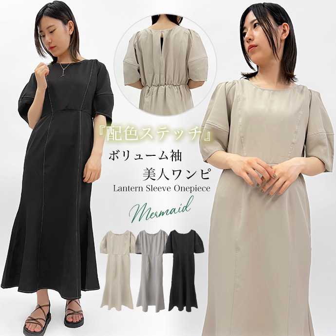 タイムセール ワンピース ロングワンピース マーメイド ランタンスリーブ 配色ステッチ 半袖 ぽわん袖 ロング丈 ウエストゴム レディース 送料無料 タイムセール｜SHOTーショットー