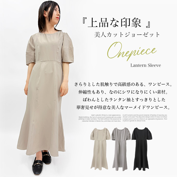 ワンピース ロングワンピース マーメイド ランタンスリーブ 配色