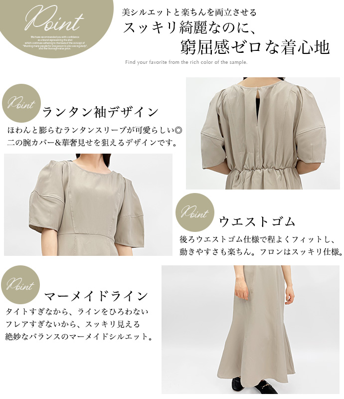 タイムセール ワンピース ロングワンピース マーメイド ランタン