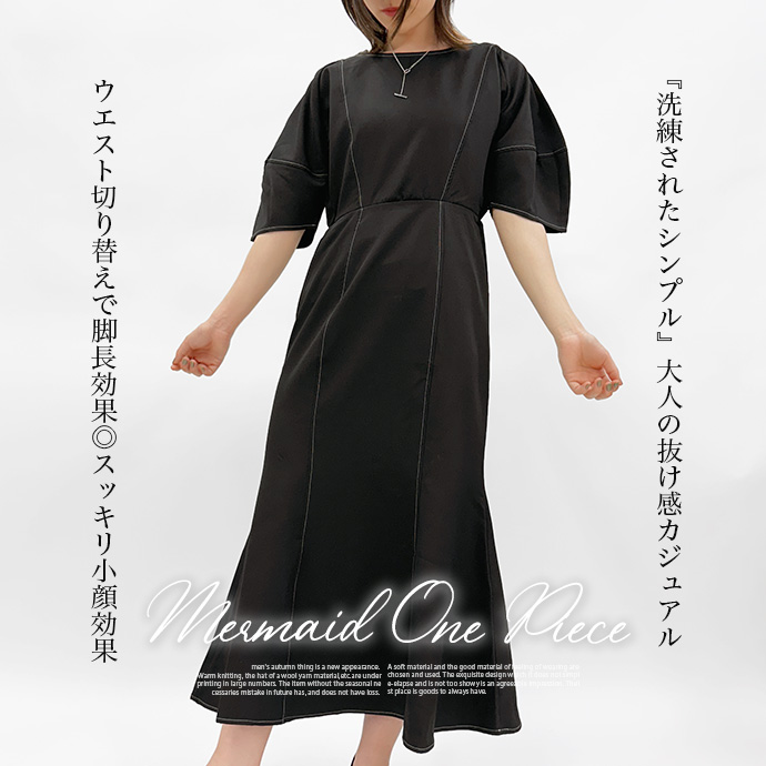 ワンピース ロングワンピース マーメイド ランタンスリーブ 配色