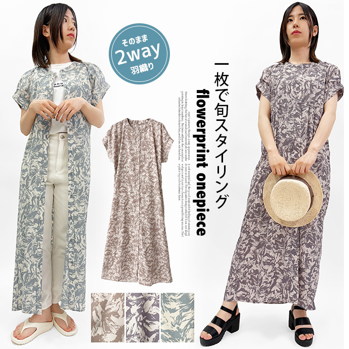 定価¥48.400- LIFE WITH FLOWERS ワンピース　羽織り ワンピース ロングワンピース シャツワンピース 羽織り ロング丈