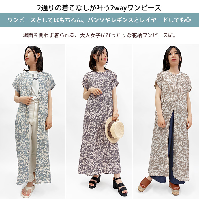 ワッシャーブロードワンピース　フレンチスリーブ　シャツワンピース　ロング ワッシャーブロードワンピース フレンチスリーブ シャツ