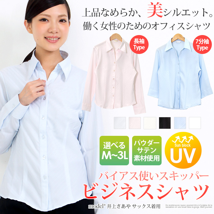 ストライプ カッター シャツ オフィス 長袖 ワイシャツ ビジネス スタンドカラー スキッパー シャツ レディース ロング袖 大きいサイズ ワイシャツ レディース 252938_2408a.jpg