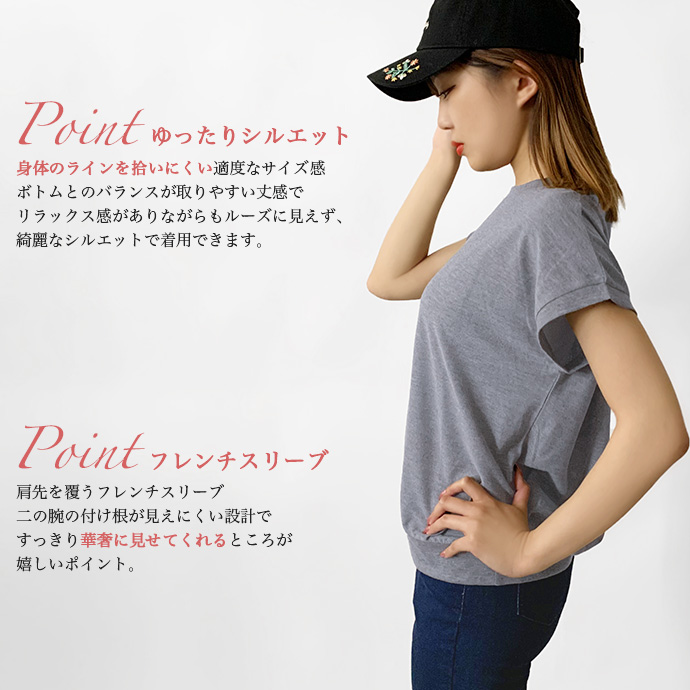 カットソー レディース トップス フレンチスリーブ 梨地 UV ゆったり 大きいサイズ シンプル カジュアル キレイめ 楽ちん 送料無料 |  | 09