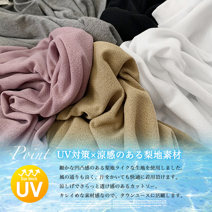 カットソー レディース トップス フレンチスリーブ 梨地 UV ゆったり 大きいサイズ シンプル カジュアル キレイめ 楽ちん 送料無料 |  | 10