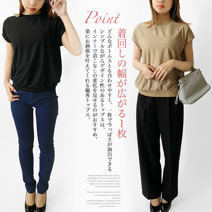 カットソー レディース トップス フレンチスリーブ 梨地 UV ゆったり 大きいサイズ シンプル カジュアル キレイめ 楽ちん 送料無料 |  | 11