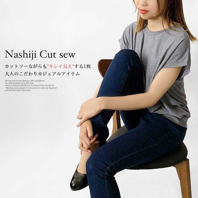 カットソー レディース トップス フレンチスリーブ 梨地 UV ゆったり 大きいサイズ シンプル カジュアル キレイめ 楽ちん 送料無料 |  | 12