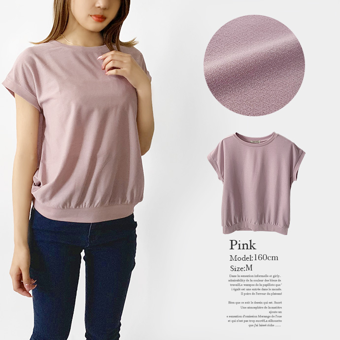 カットソー レディース トップス フレンチスリーブ 梨地 UV ゆったり 大きいサイズ シンプル カジュアル キレイめ 楽ちん 送料無料 |  | 19