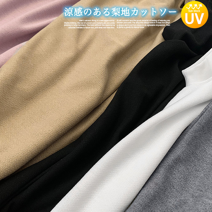 カットソー レディース トップス フレンチスリーブ 梨地 UV ゆったり 大きいサイズ シンプル カジュアル キレイめ 楽ちん 送料無料 |  | 24