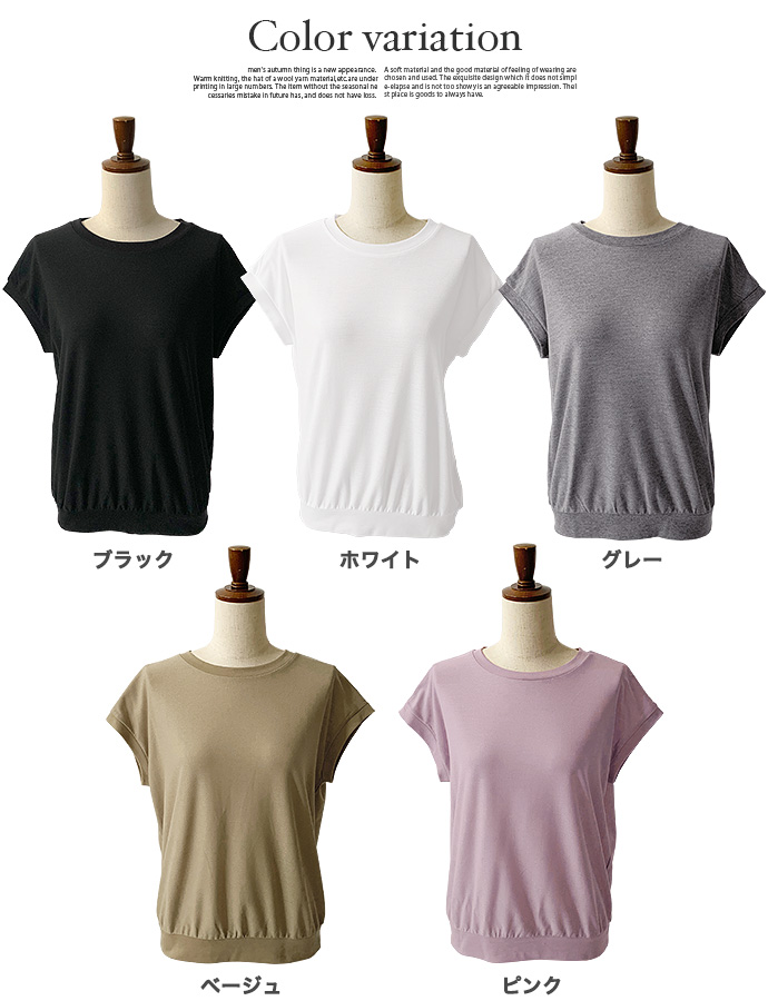 カットソー レディース トップス フレンチスリーブ 梨地 UV ゆったり 大きいサイズ シンプル カジュアル キレイめ 楽ちん 送料無料 |  | 06