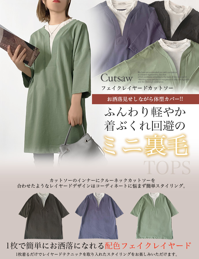 カットソー チュニック トップス プルオーバー フェイクレイヤード 重ね着風 ミニ裏毛 レディース 送料無料 |  | 05